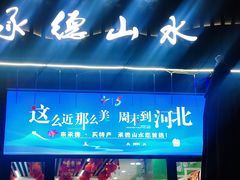 -鼎盛王朝康熙大典实景演出
