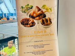 -三美肉骨茶(柏威年广场店)