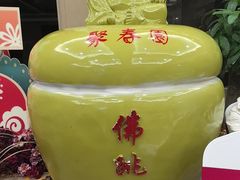 -聚春园自助餐厅(东街口店)