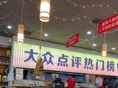 -亿牌牌东北烧烤(怀特店)