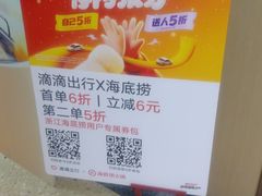 -海底捞火锅(天一广场亚细亚店)