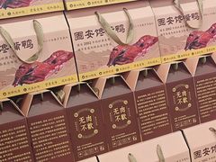 -馋嘴鸭快餐店