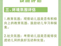 -吉的堡幼儿园(华城园)