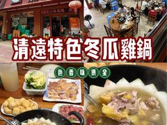 -阳山冬瓜鸡(滨江路店)