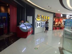-万达影城(闵行颛桥万达广场杜比影院店)