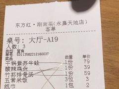 -东方红·湖南菜(金屿店)