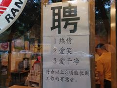 门面-日出拉面(望京店)