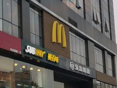 门面-麦当劳(北京上地十街餐厅店)