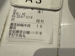 -潮堂 · 潮州菜(国贸商城店)