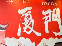 -茶仓茶叶茶馆(厦门店)