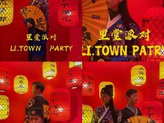 -里堂派对·独栋团建聚会小院轰趴馆(三圣乡店)