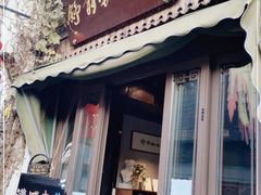 门面-舒羽咖啡(运河店)