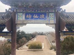 -石老人观光园