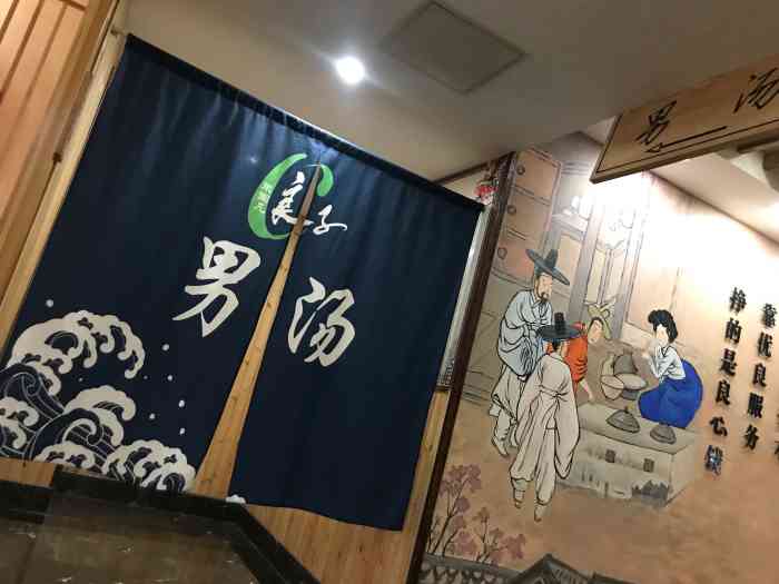 是周日但是人不少很多,十一点多到的,女汤搓澡排到10号左右,男汤排到