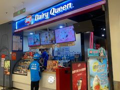 -DQ·蛋糕·冰淇淋(苏州中心店)