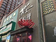 -樱之盛宴·蟹料理海鲜自助(前进大街店)