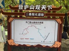 -三叠泉瀑布