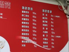 -海平馄饨(逍遥二路店)