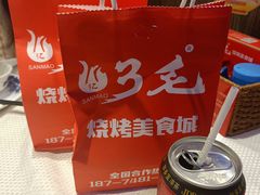 -忆3毛烧烤美食城(龙塘直营店)