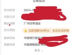 -广州四季酒店