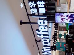 -luckincoffee瑞幸咖啡(顺义华联商厦店)
