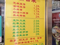 菜单-杜称奇小吃店(西湖道店)