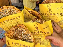 -新塍美食吴哥烧饼