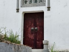 -采石矶景区