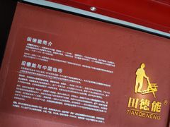 -田德能咖啡博物馆