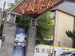 -云间粮仓