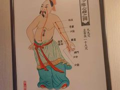 -裕和堂中医推拿艾灸(太古汇臻品店)