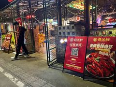 -霸王虾·麻辣小龙虾(清水河公园店)