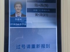 -北京医院