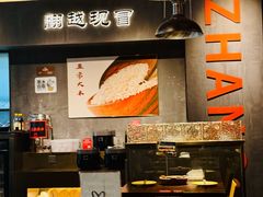 -张翻越·川渝冒菜·武汉黑鸭煲(城北万象城店)