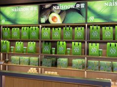 -奈雪的茶(来福士广场店)