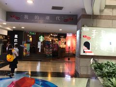 -星巴克(广州正佳广场4层店)