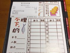 -东岸料理·寿司·刺身