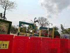 -白石龙音乐公园