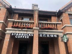 -星巴克(天津五大道店)