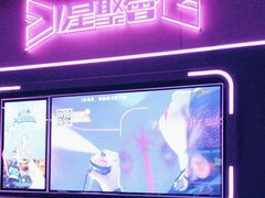 -星聚会KTV X Party(上海真如中海环宇城店)