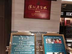 -春满园·早茶·粤菜·宴会(前海店)