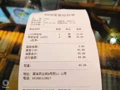 账单-笑来喜馄饨小笼工坊店(湖滨街店)
