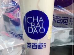 -茶百道(昌里路店)