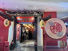 -杨记隆府重庆江湖菜(大悦城店)