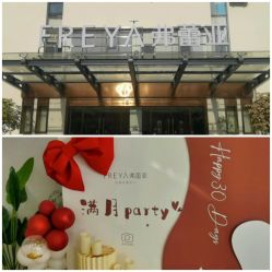 -弗蕾亚·和月月子调理院(东湖店)