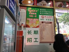 -方中山胡辣汤(成都首店)