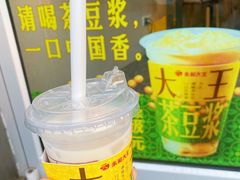 -永和大王(一口茶豆浆|花香豆更香·长寿路店)