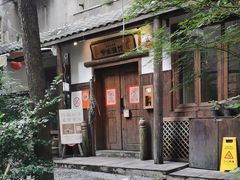 -兮禾酒馆(护国路店)