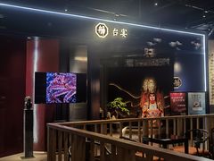-艋舺·台湾小馆老字号(平安悦坊店)