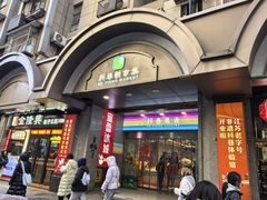 -陶记正宗德州扒鸡(科巷店)
